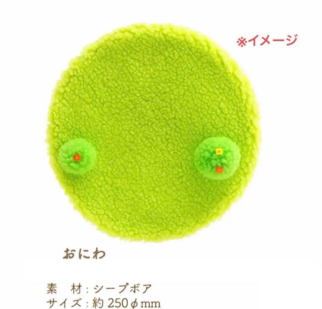 【レア・受注限定】＊すみっコぐらし　ぬいぐるみ（おにわ）1点