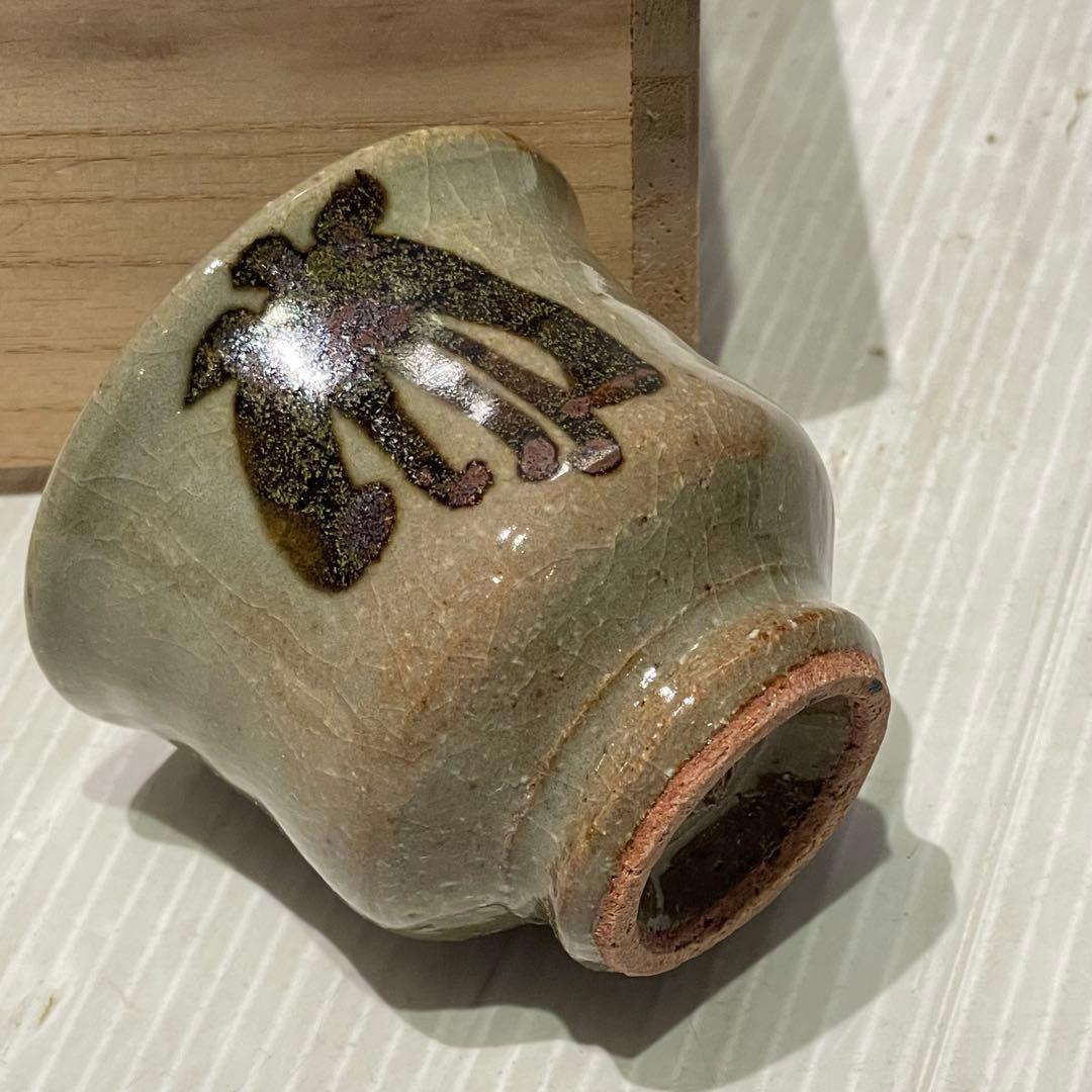 未使用品　尾野敏郎 袖師窯 ぐい呑み　一点もの　陶芸　工芸品　希少