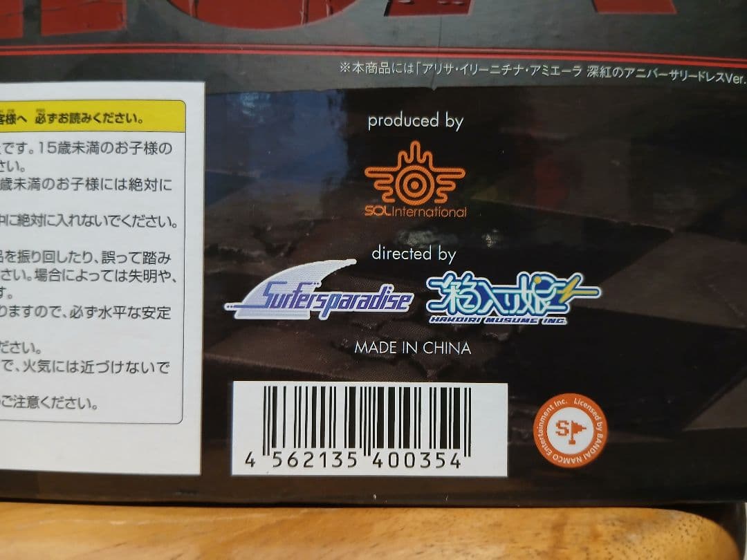 GOD EATEA アリサ 赤いドレス