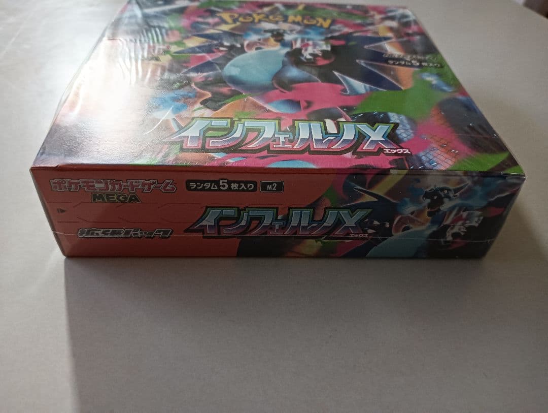 インフェルノx