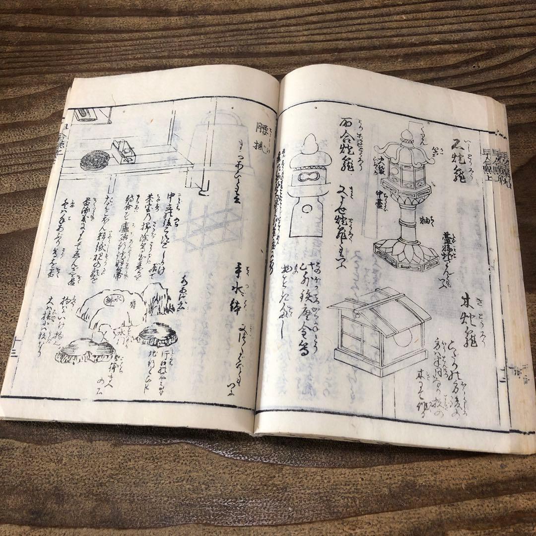 to8658 古い和本 茶道早合點 2冊 煎茶 茶経 絵入 骨董 中国 唐本古書