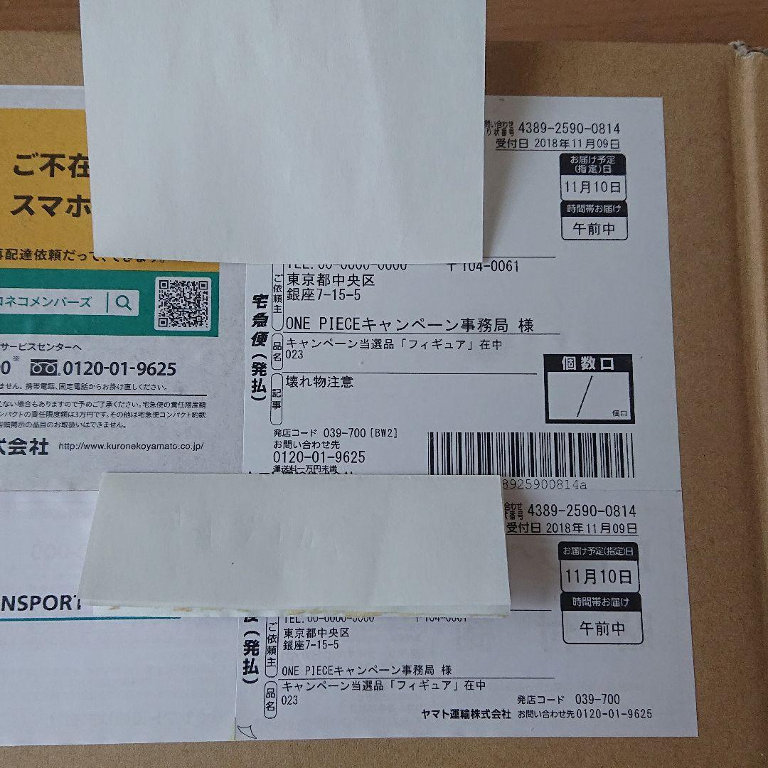 ワンピースフィギュア限定品　ドフラミンゴ Log Collection Ver.