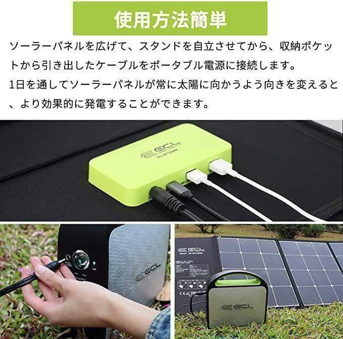 ソーラーパネル 折りたたみ式 10種類DCプラグ付 IP6 120W 防災対策