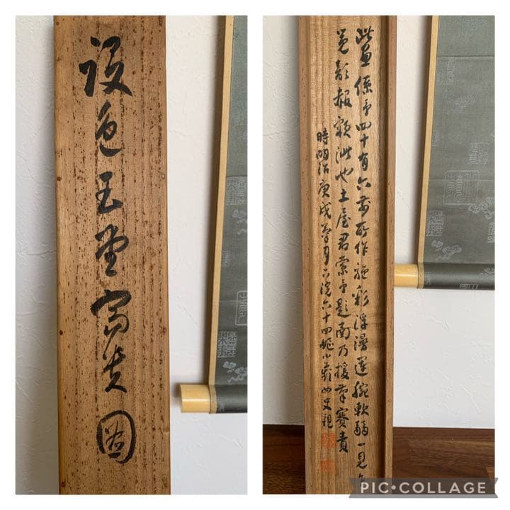 野口 小蘋　野口小蘋　四君子 紙本墨画淡彩 掛軸 玉山女史 絵画