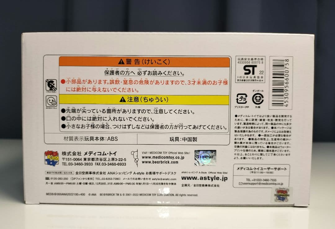 新品【FEILER×ANA】フェイラー×全日空 コラボ ベアブリック
