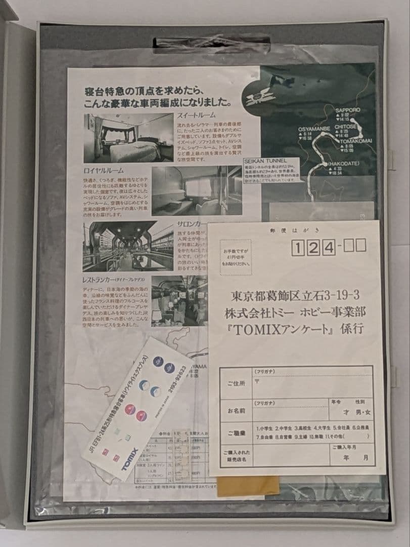 TOMIX　92623　JR24系25形特急寝台客車（トワイライトエクスプレス）