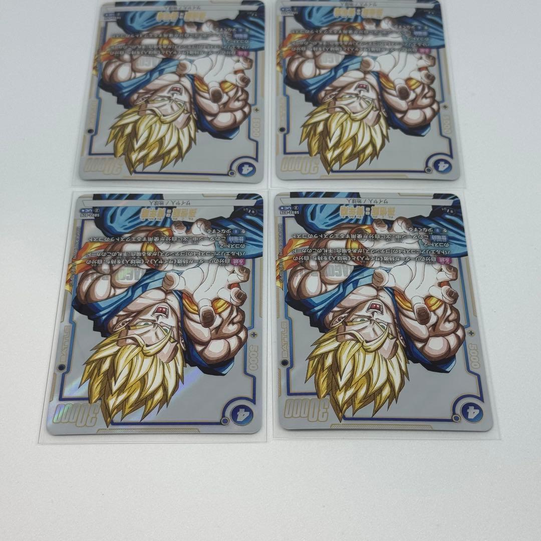 ドラゴンボールフュージョンワールド　SB02-026 4枚セット孫悟飯　パラレル