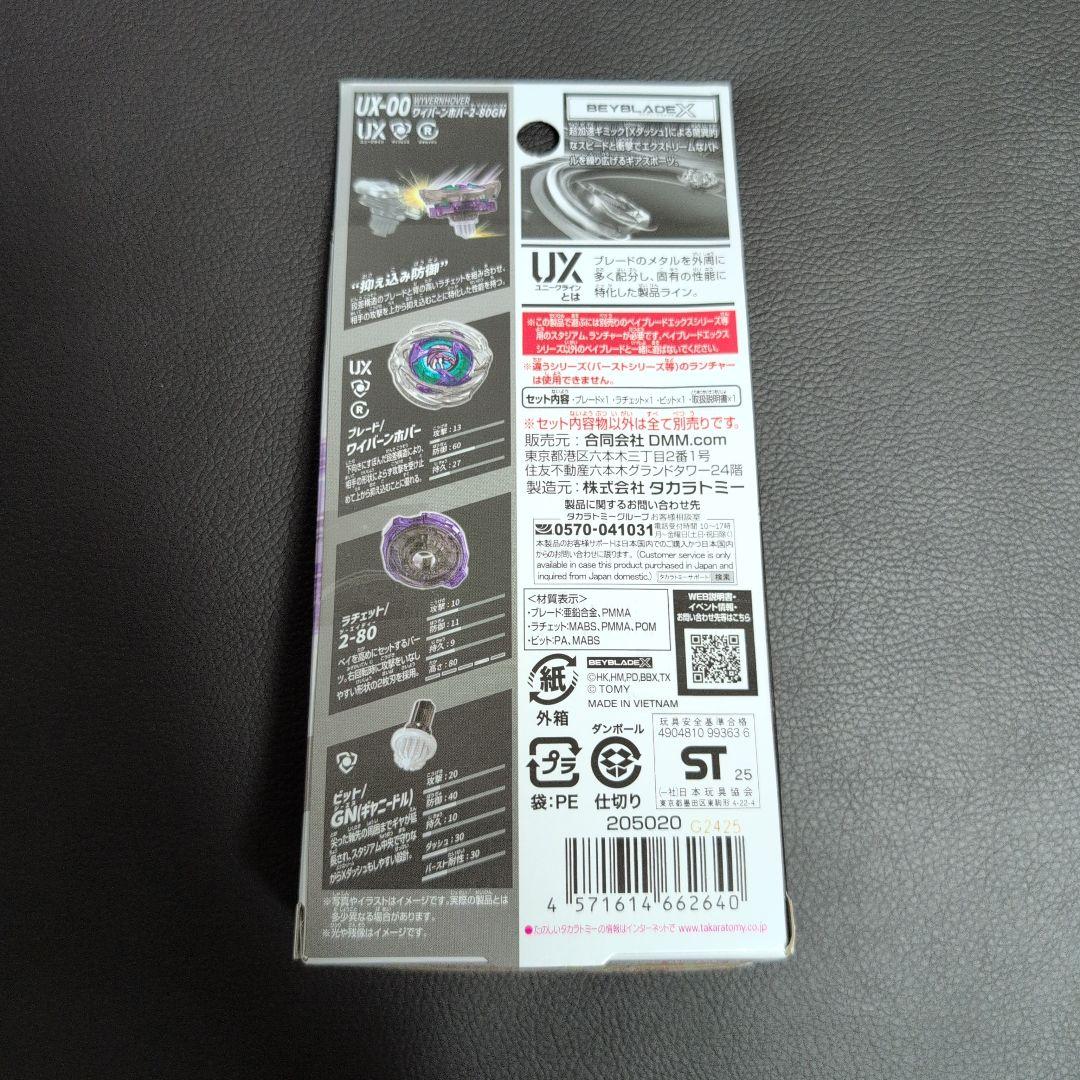 BEYBLADE X まとめ売り