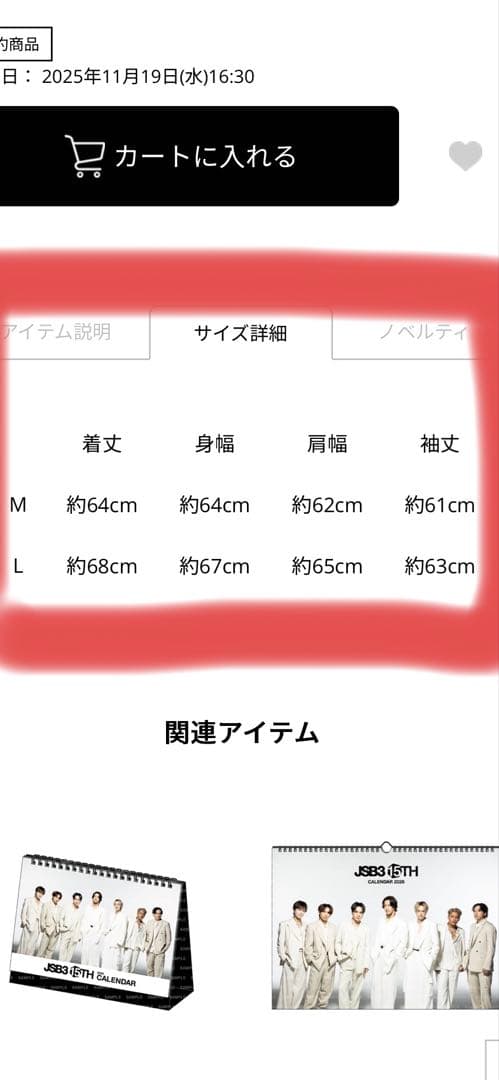 登坂広臣 ØMI パーカー INFINITY MOON L