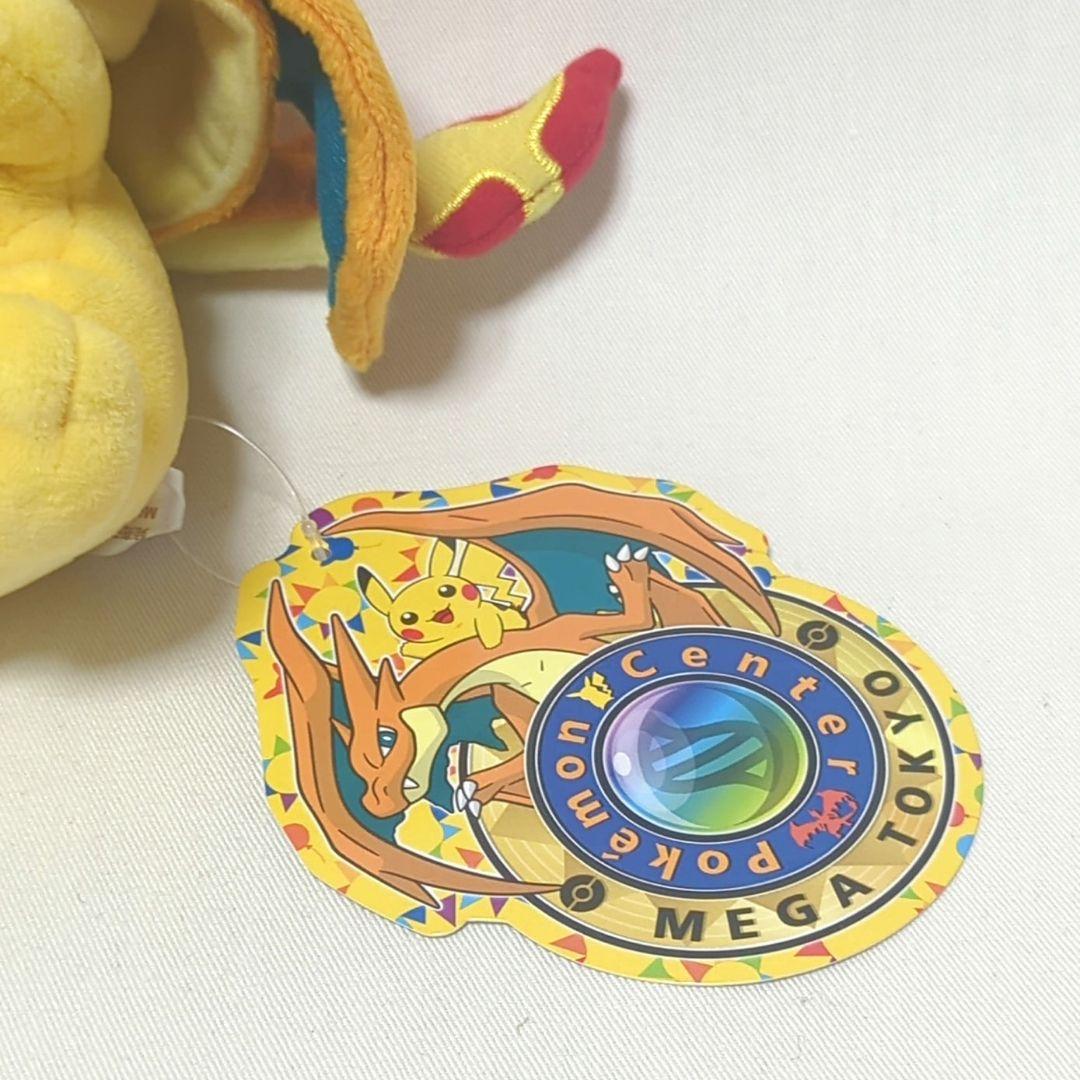 【限定】リザードンポンチョのピカチュウ ぬいぐるみ