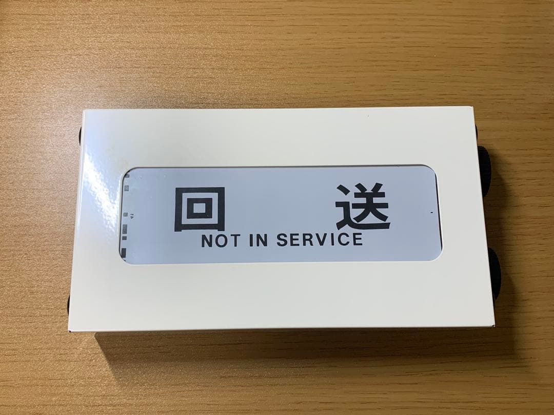 【加工・互換品】近鉄 ミニ方向幕 巻き取り機セット