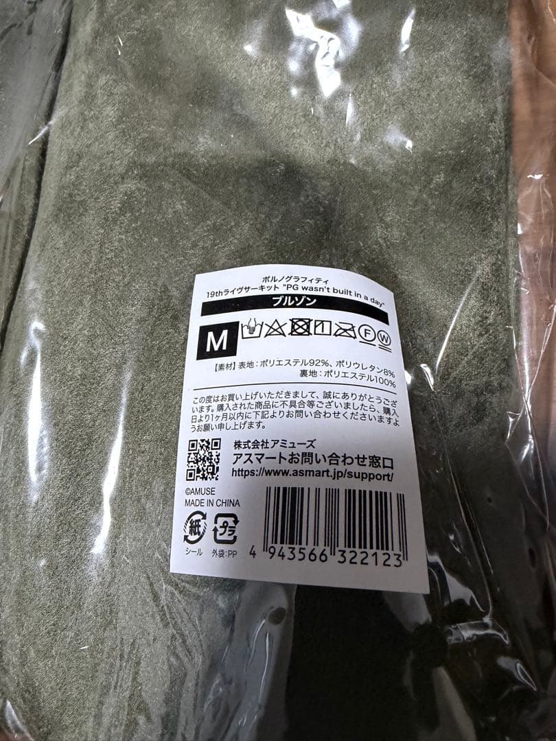 【新品未開封】ポルノグラフィティ　ワズビル　ブルゾン　Mサイズ