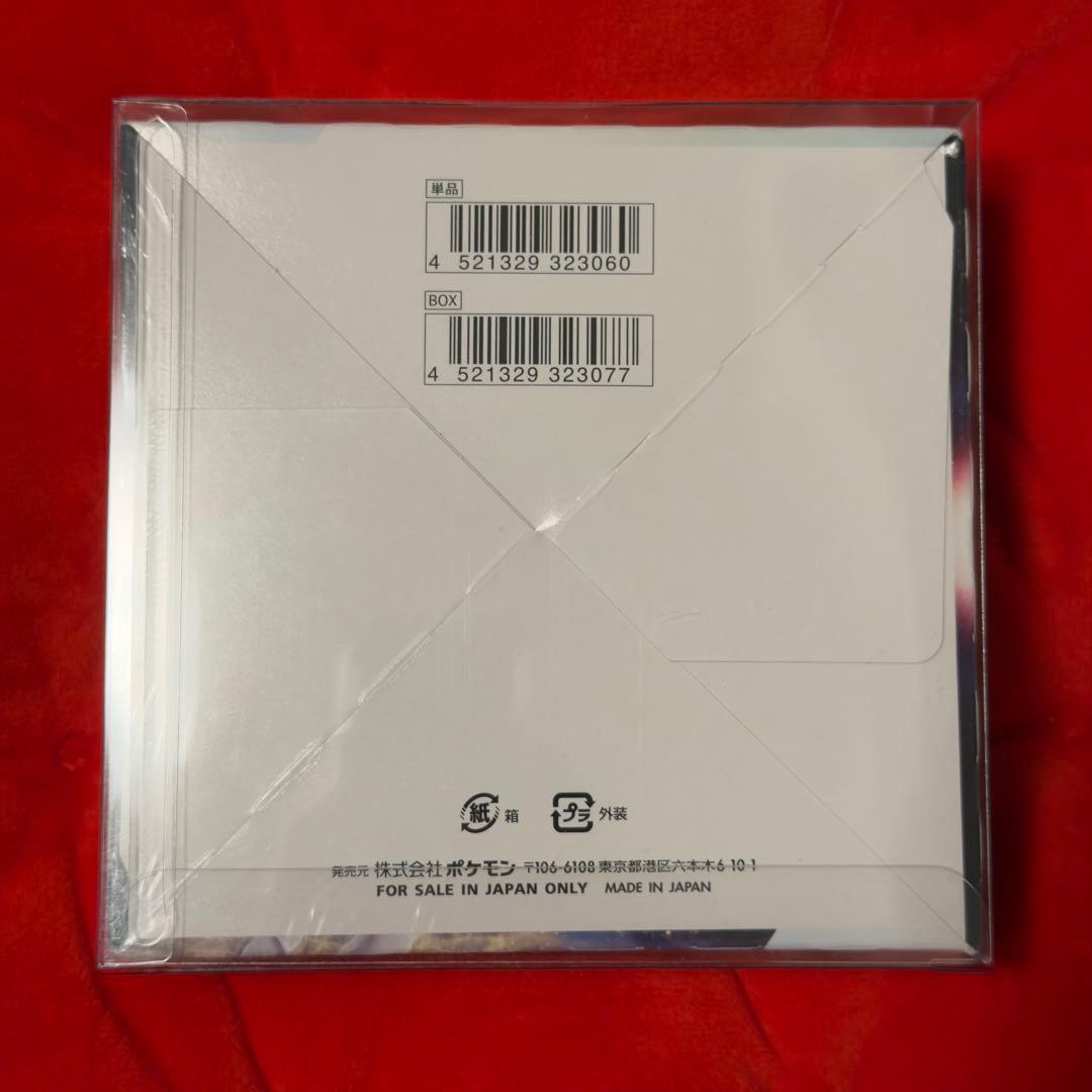 ポケモンカードゲーム　スターバース　BOX　シュリンク付き