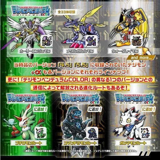 デジモンペンデュラムCOLOR 5 L EMPIRE