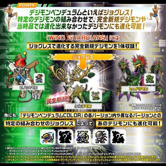 デジモンペンデュラムCOLOR 5 L EMPIRE