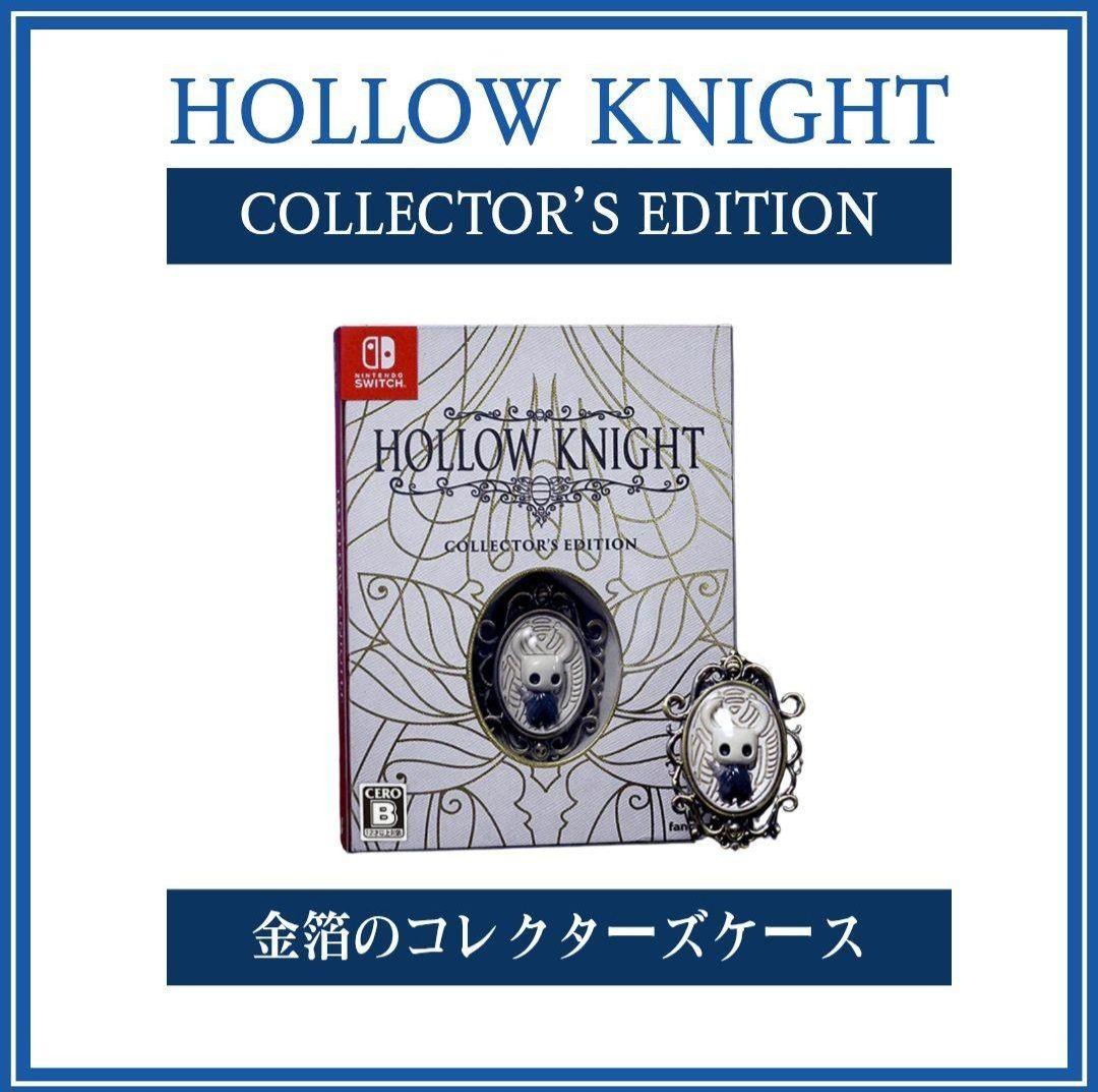 【新品未開封】ホロウナイト コレクターズエディション 限定版 Switch