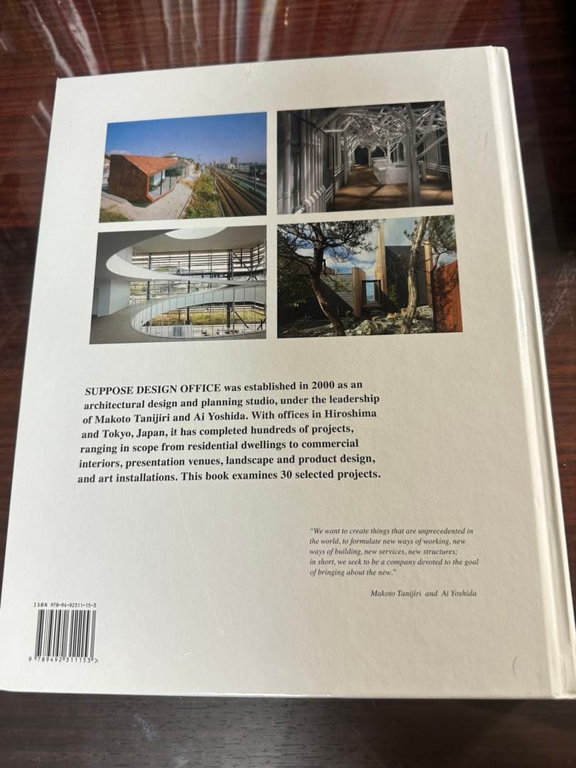 SUPPOSE DESIGN OFFICE 建築の社会的文脈