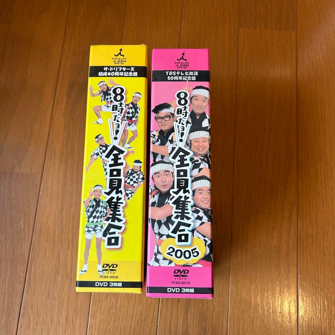 【美品】 8時だよ！全員集合 DVD セット ドリフターズ