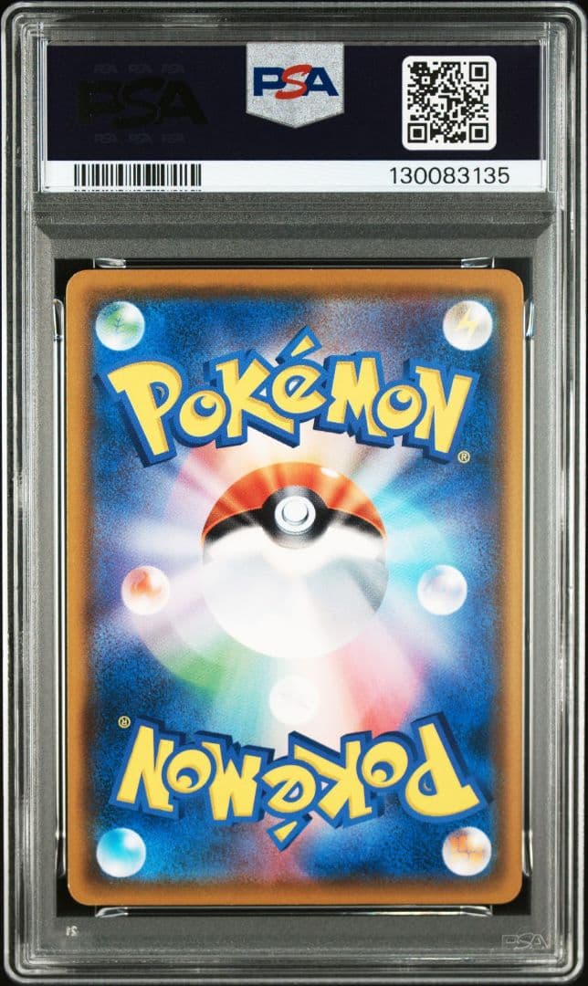 ムンク イーブイ ムンク展 さけび PSA8