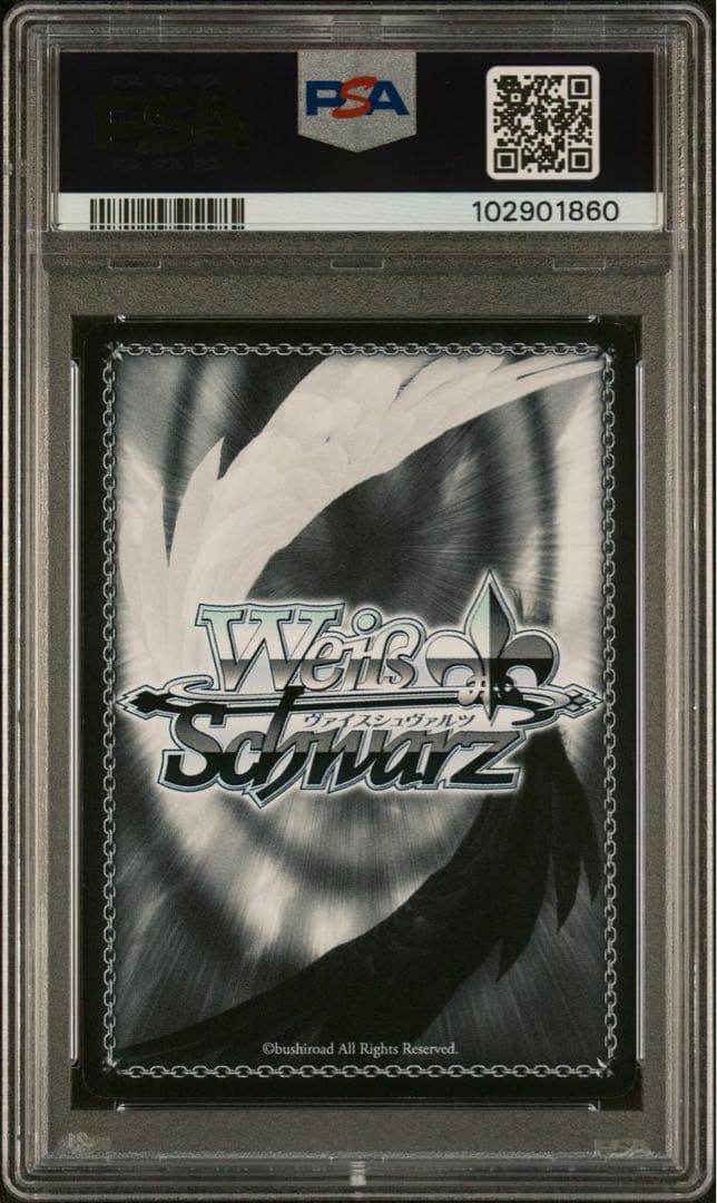 PSA9 ヴァイスシュヴァルツ　青色髪のメイドレム　SP