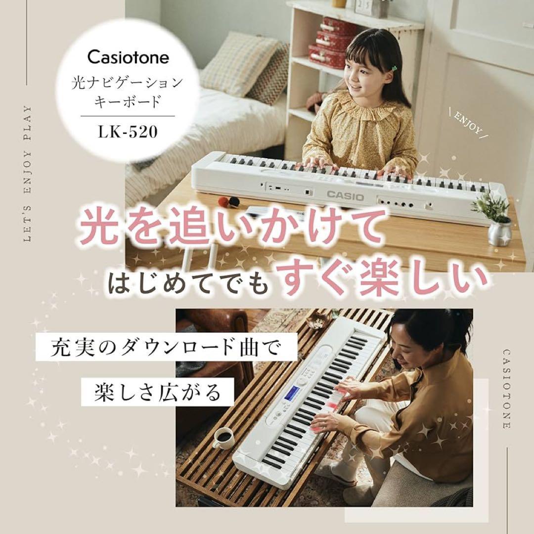 【新品】カシオトーン 電子ピアノ LK-520 光ナビゲーション キーボード