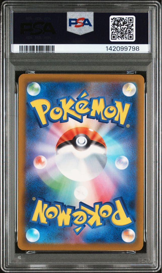 ロケット団のミュウツーex sar psa10