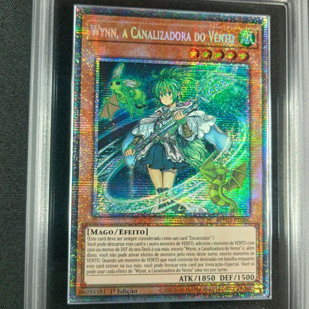 ARS鑑定品 Starlight Rare スターライトレア 風霊媒師ウィン