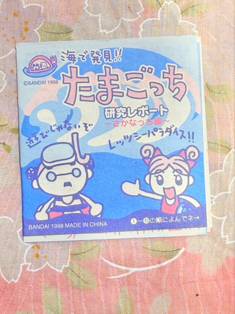 【動作確認済】海で発見！！たまごっち 透明(パープル)