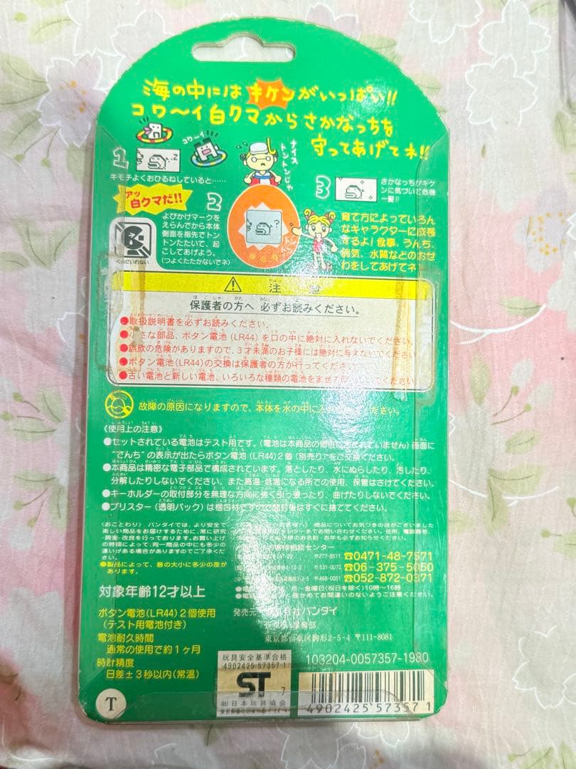 【動作確認済】海で発見！！たまごっち 透明(パープル)