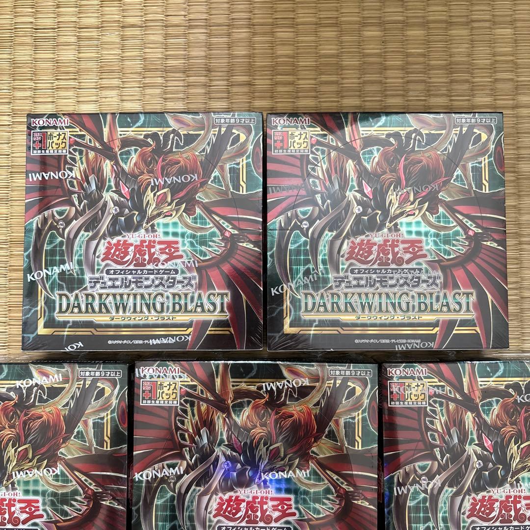 遊戯王 ダークウィングブラスト 未開封 シュリンク付き 8BOX プラスワン
