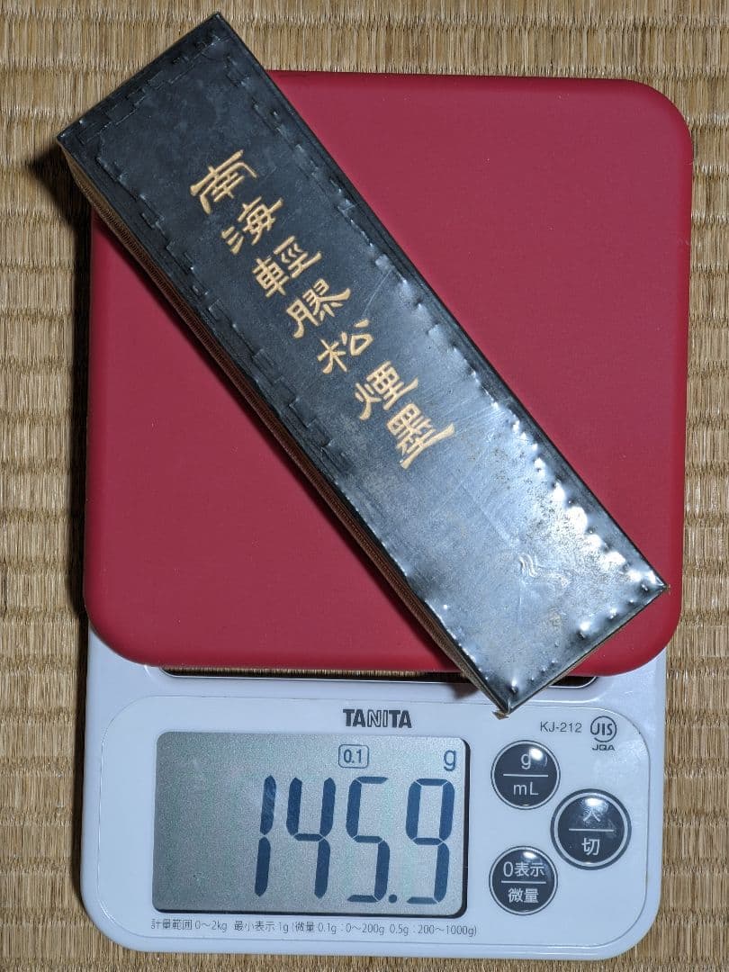♦中国 唐墨 文房四宝 古墨 古玩 古美術品 骨董品 未使用未開封 箱なし