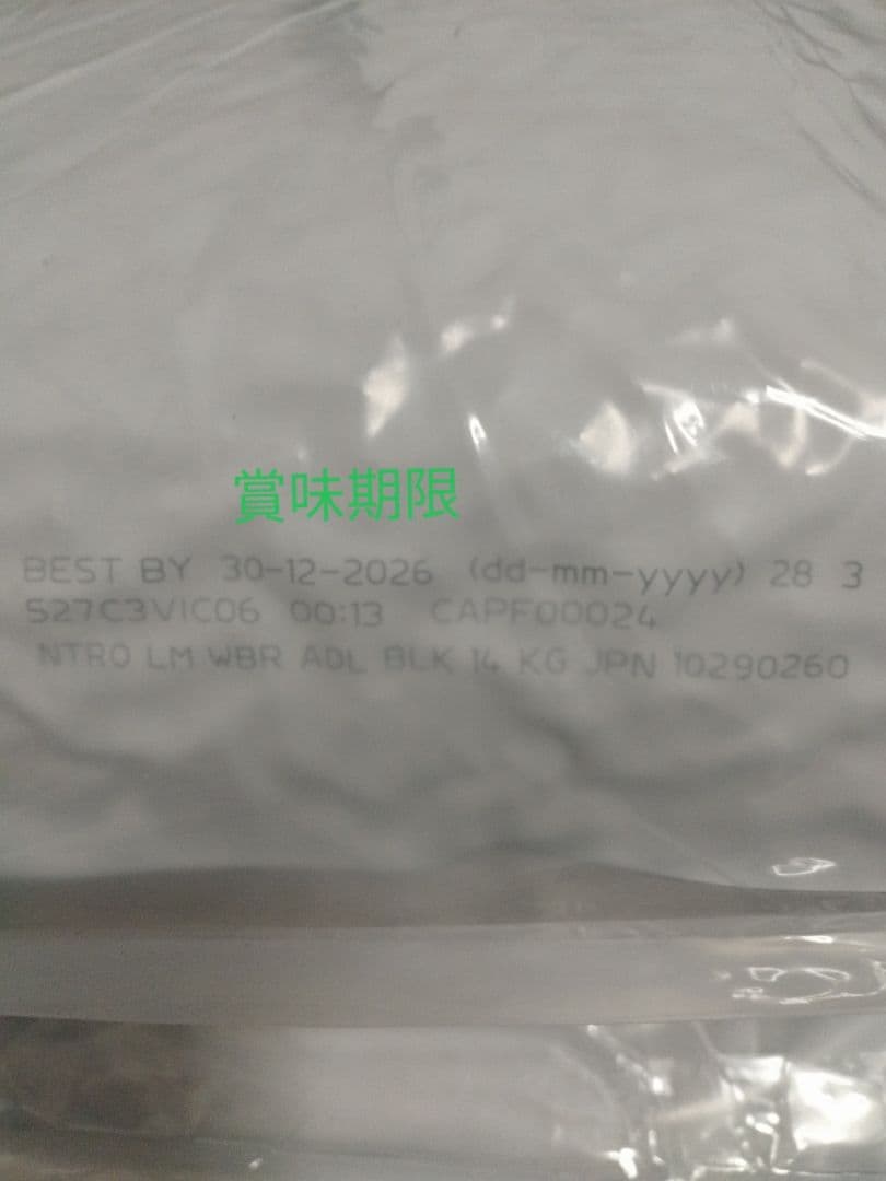 ニュートロ ナチュラル チョイス 中～大型犬用 成犬用 ラム＆玄米お値下げ不可