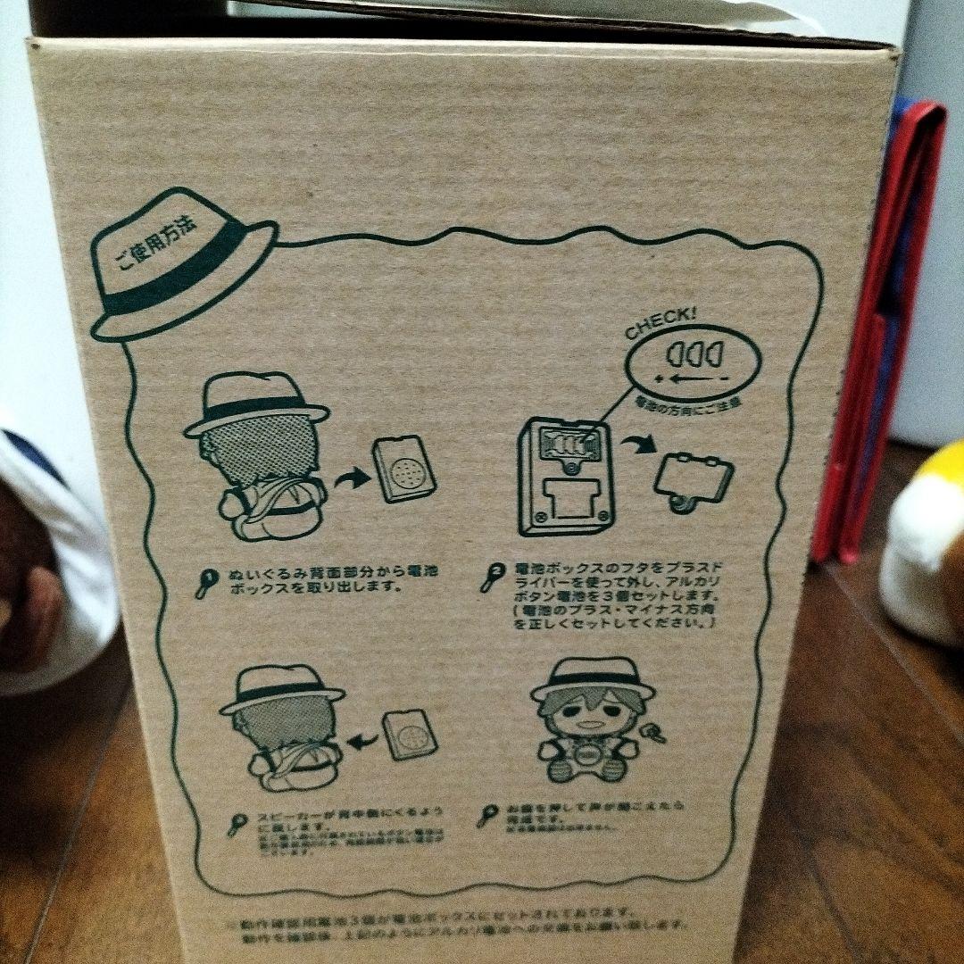 うたの☆プリンスさまっ♪スーパーれいじくん人形★ぬいぐるみ