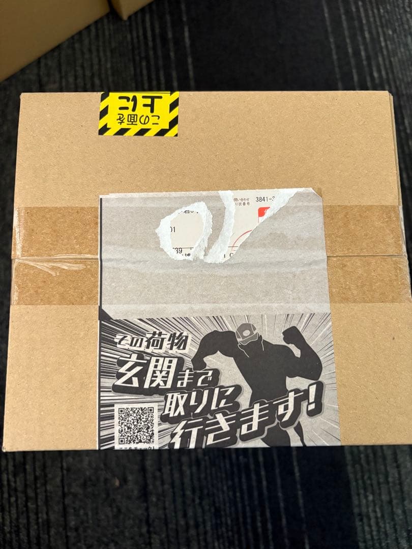 ジャンプGIGA 2024 WINTER 応募者全員サービス 呪術廻戦 五条悟