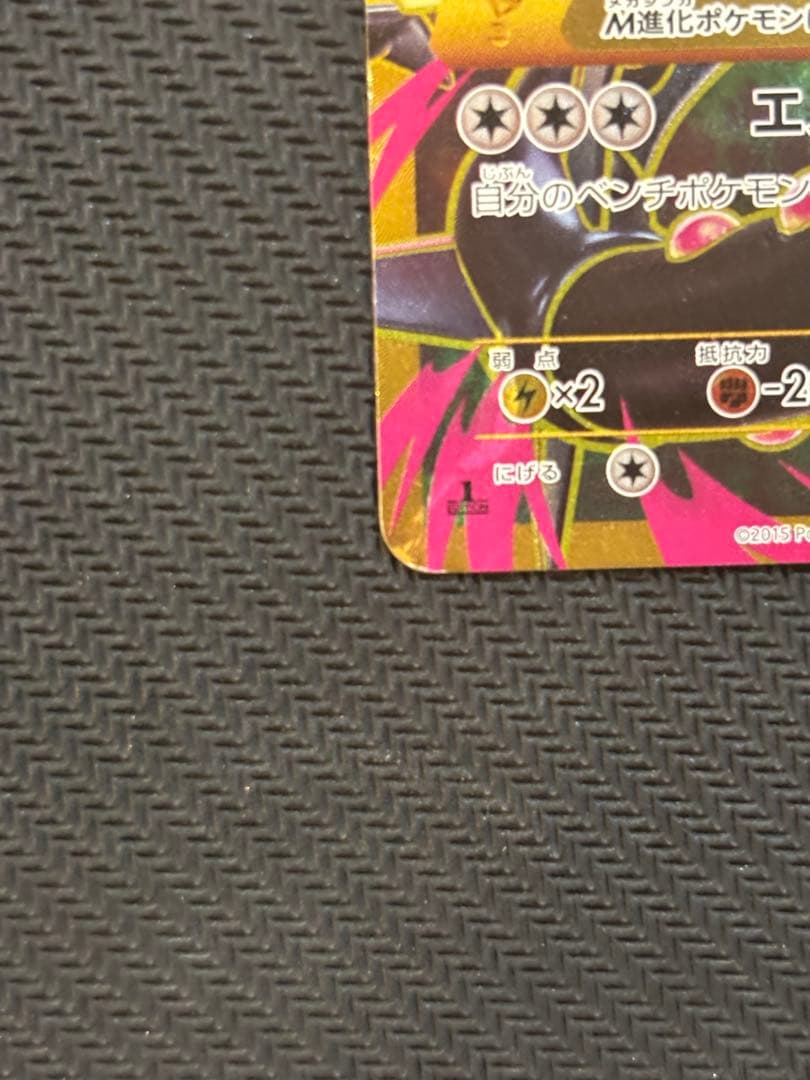 メガレックウザEX UR XY7 バンデットリング 095/081