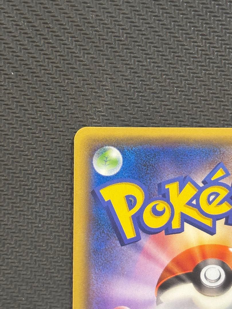 メガレックウザEX UR XY7 バンデットリング 095/081