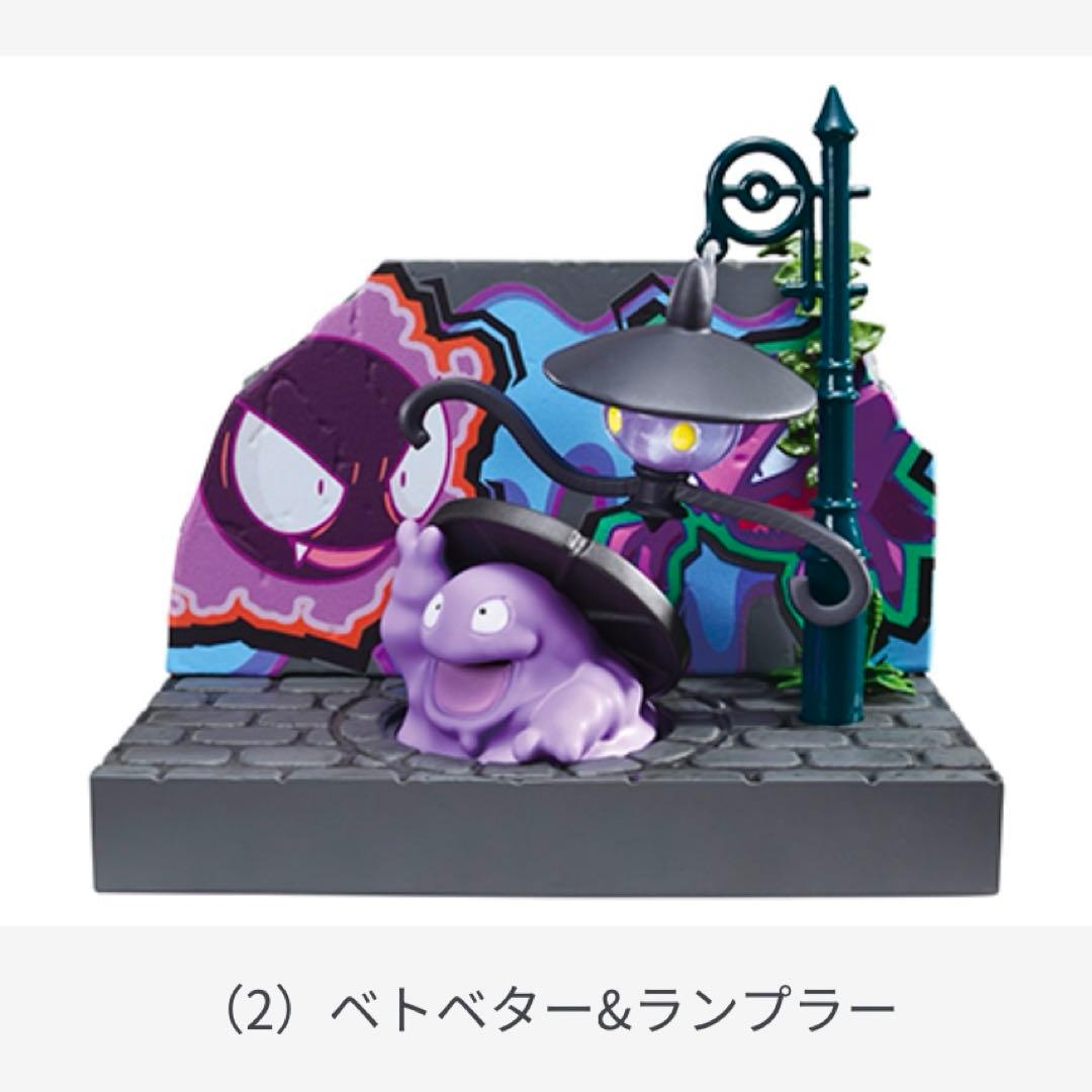 【未開封】リーメント ポケットモンスター ポケモンの街 夜の路地裏 全6種