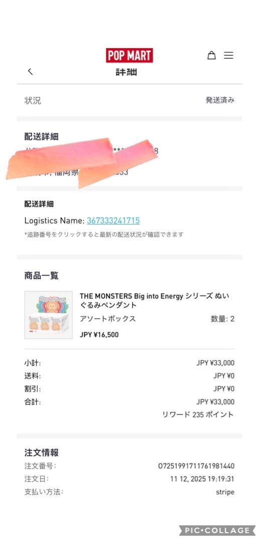 POP MART ぬいぐるみ 2ボックス セット　100%正規品　未開封