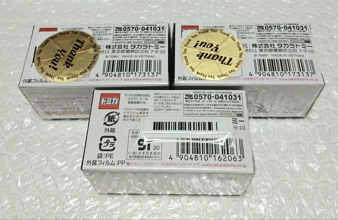 トミカ ミニカー 20台まとめセット 新品未使用品 未開封品 美品 当時物