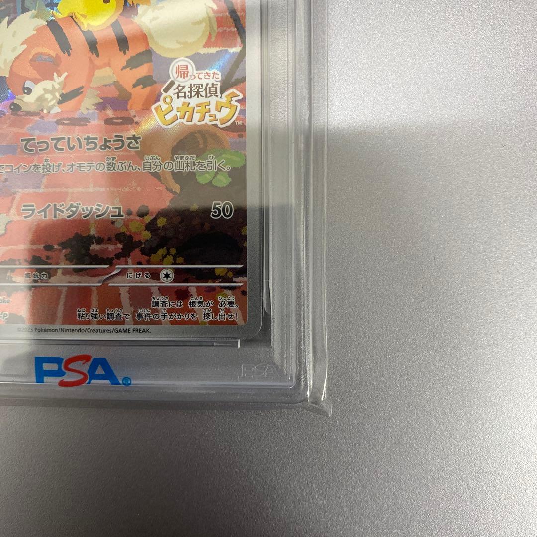 【psa10】名探偵ピカチュウ PROMO SV-Pプロモカード