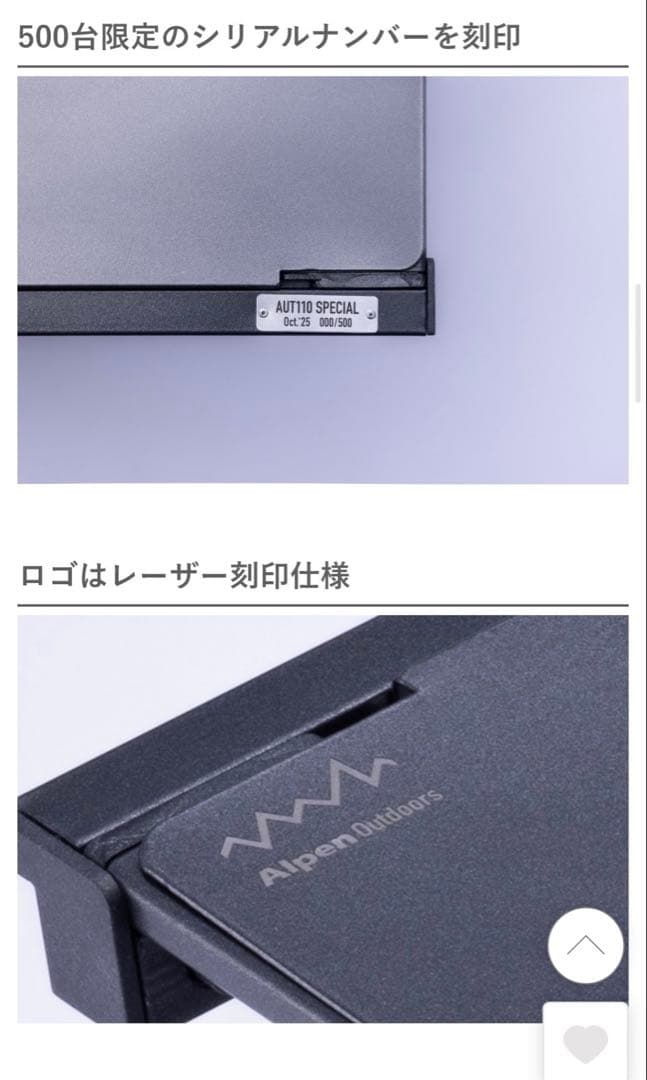 限定品 ALPEN outdoors アルミユニットテーブル110 スペシャル