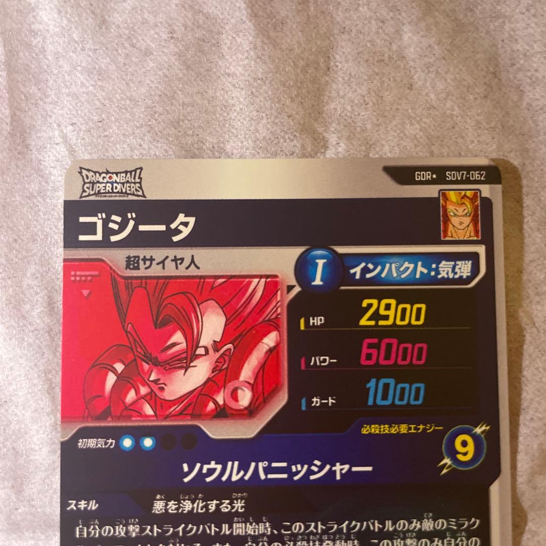 ドラゴンボールダイバーズ　sdv7-062 パラレル　 ゴジータ　パラレル