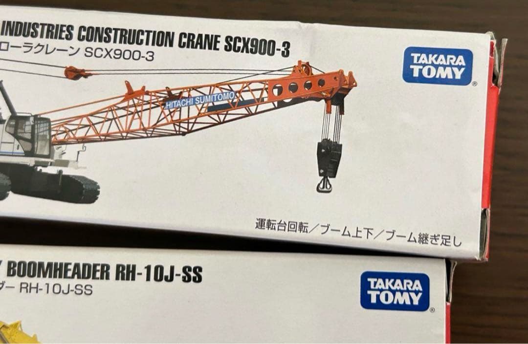 ロングトミカ 建設重機 3種セット