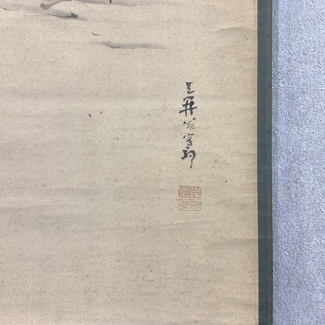 掛軸 雙鶴図 岸駒 木箱 双鶴 茶掛 茶道具 茶の湯 水墨画 3-35