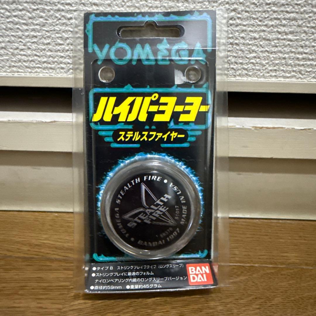 ハイパーヨーヨー ステルスファイヤー & ハイパーブレイン