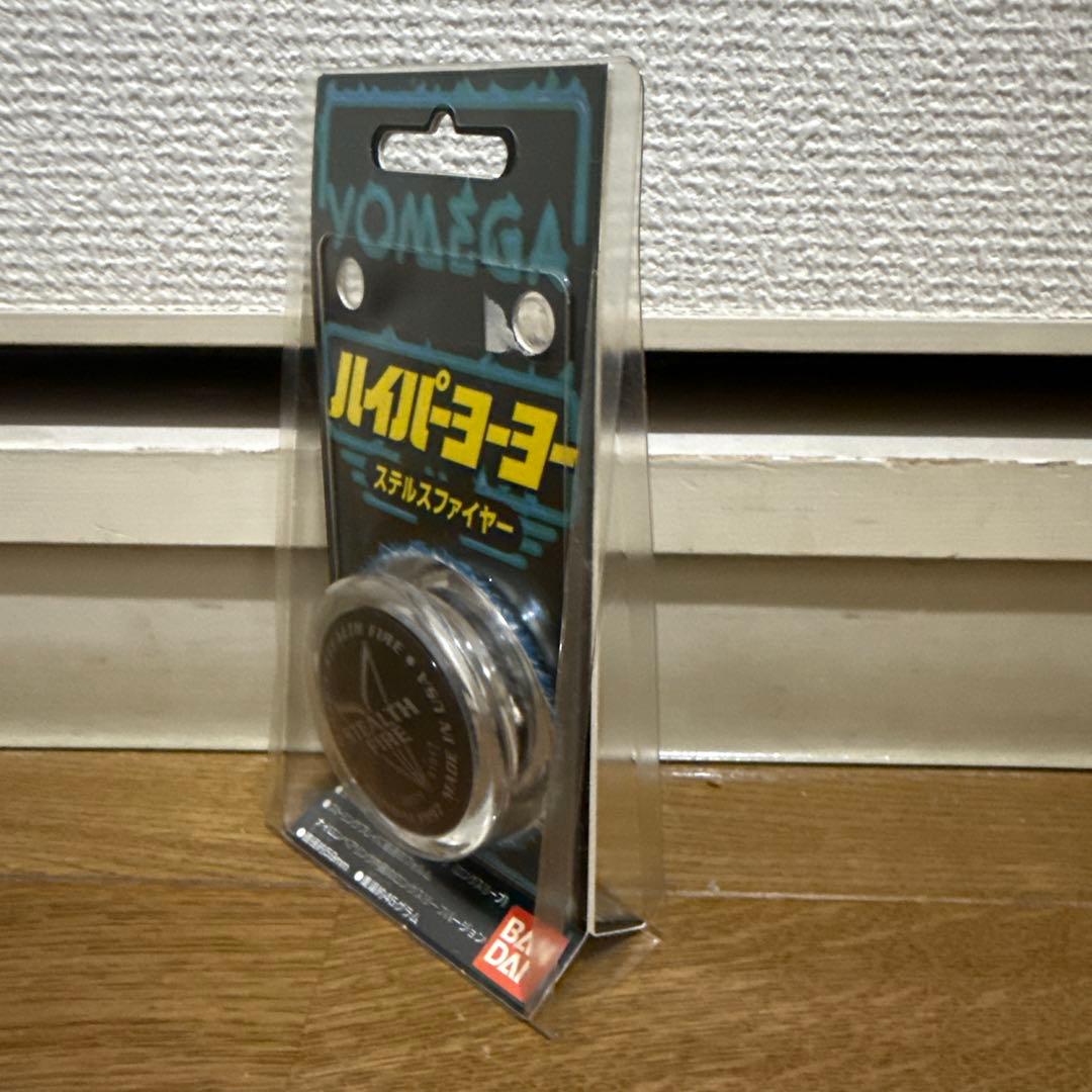 ハイパーヨーヨー ステルスファイヤー & ハイパーブレイン
