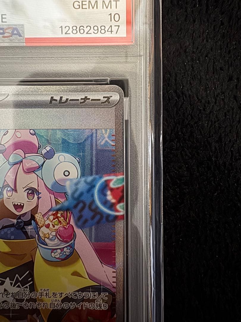 ⭐️最終値下げ⭐️【PSA10】ナンジャモ SAR クレイバースト 096/071