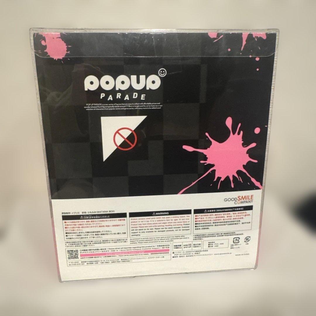 POP UP PARADE 「ダンガンロンパ1・2 Reload」 江ノ島盾子