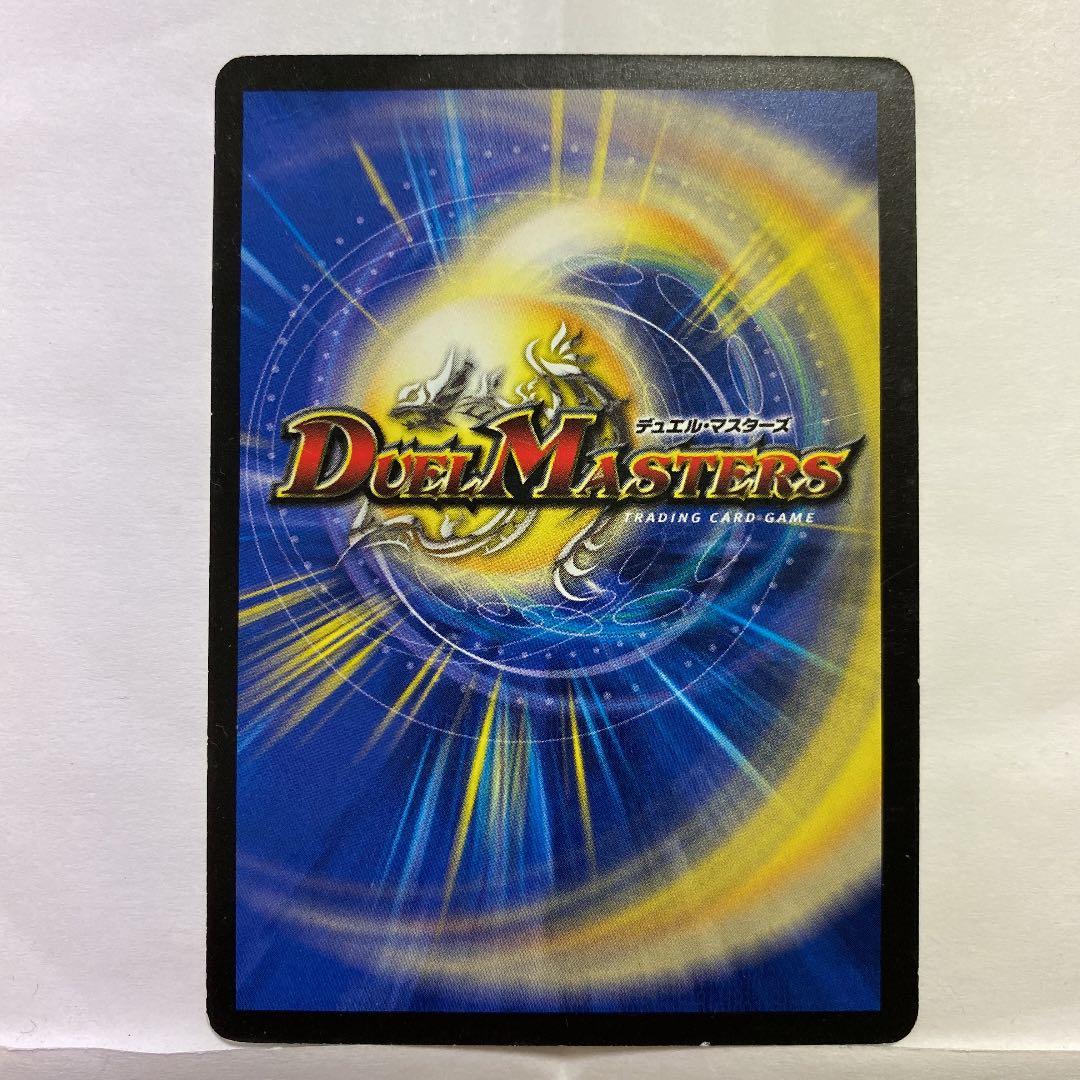 デュエルマスターズ コロッサス・ブースター