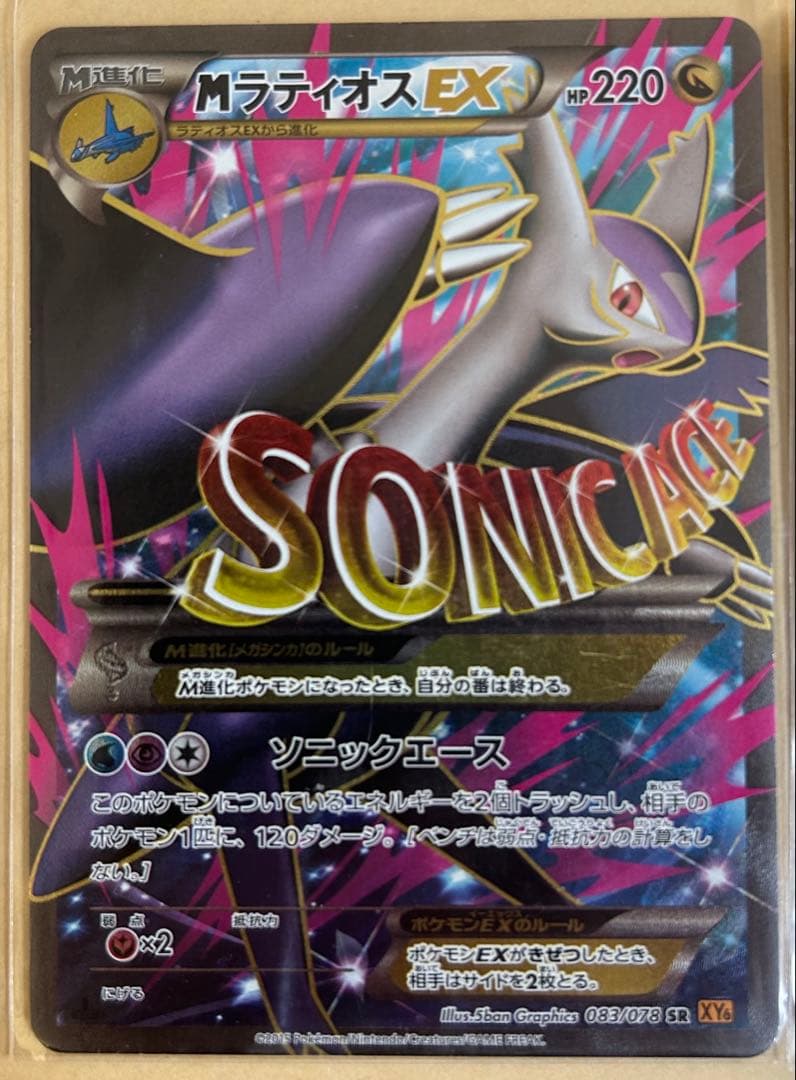 ポケモンカード コレクションセット、ラティオス
